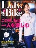 レディースバイク2014年10月号表紙